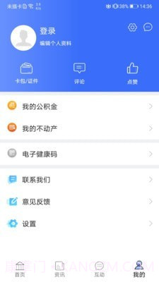 爱青城截图2 爱青城截图2