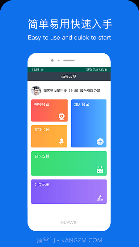 尚景云视截图3 尚景云视截图3