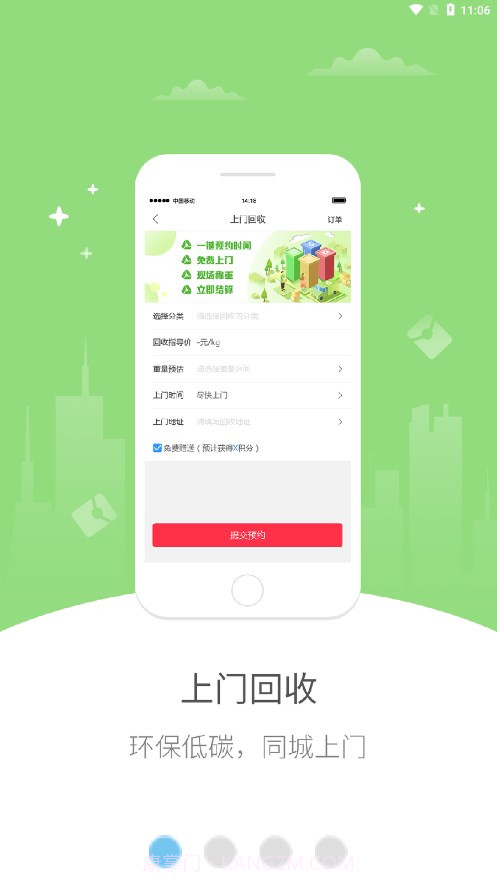 惠慈e站截图1 惠慈e站截图1