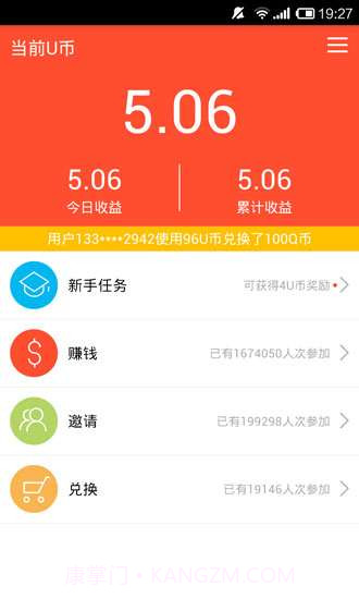 优锁屏截图2 优锁屏截图2