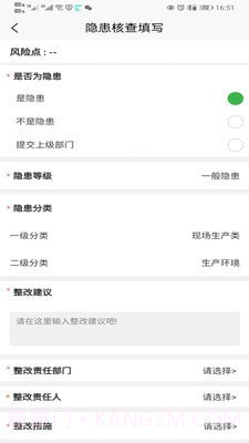 晟安云截图3 晟安云截图3