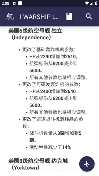 战舰世界浩舰LTS截图1