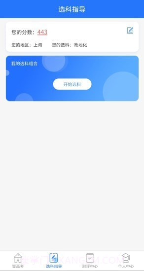 壹高考截图2 壹高考截图2