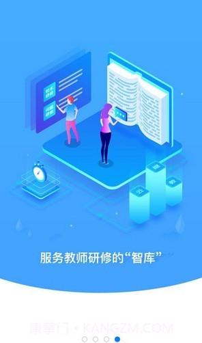 云继教网截图2 云继教网截图2