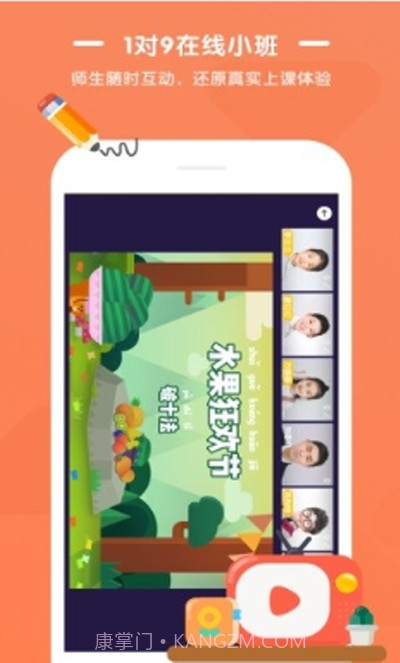 袋鼠培优截图2 袋鼠培优截图2