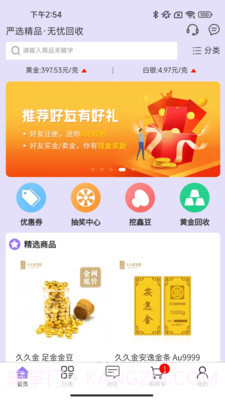 口袋鑫云截图4 口袋鑫云截图4