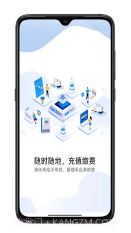 e微服截图2 e微服截图2