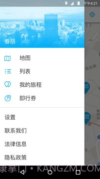 租车服务 car2go截图4