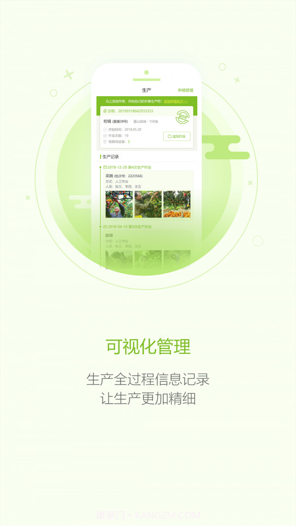 大田智慧农业截图2 大田智慧农业截图2