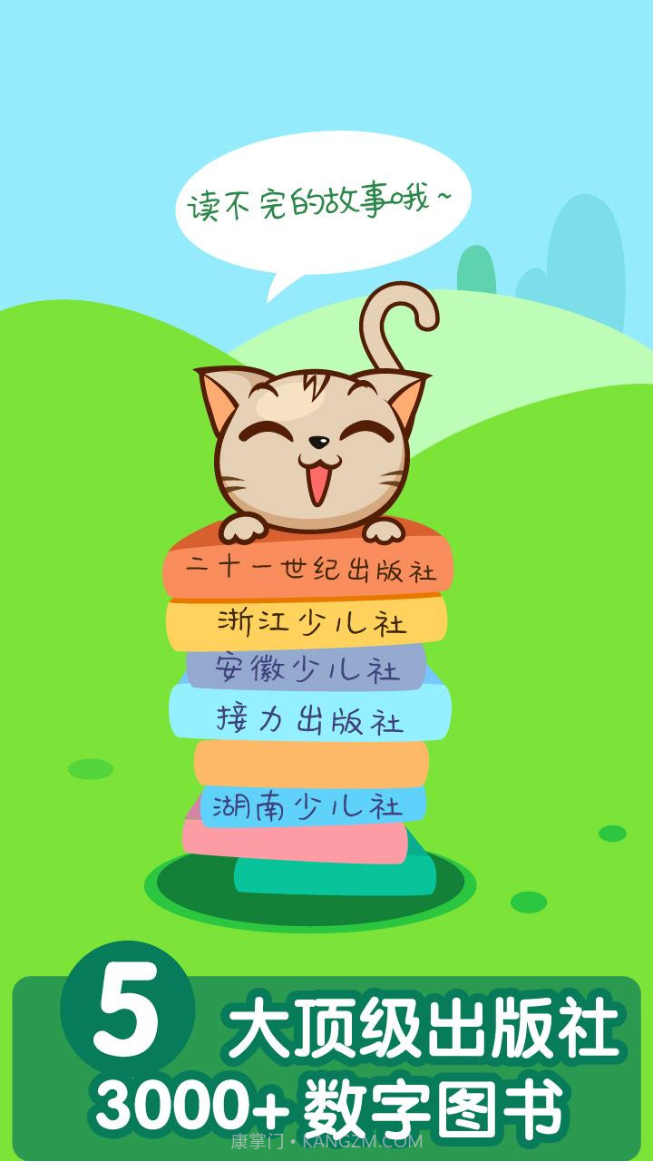 宝贝故事截图4 宝贝故事截图4