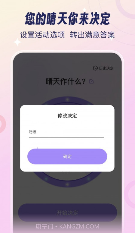 今日晴天截图1 今日晴天截图1