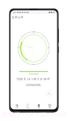 记事打卡截图3 记事打卡截图3
