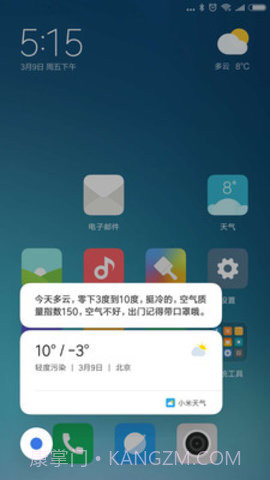 小爱语音助手（智能管理软件）截图2