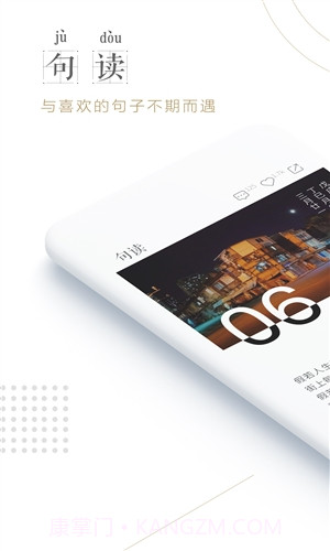 句读截图1 句读截图1