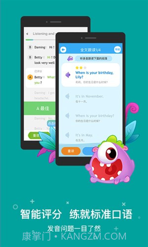 一起小学学生(原一起作业学生端)截图2 一起小学学生(原一起作业学生端)截图2