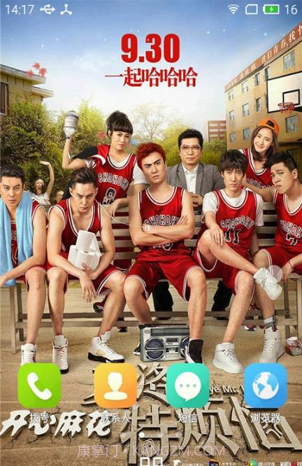 夏洛特烦恼2截图2