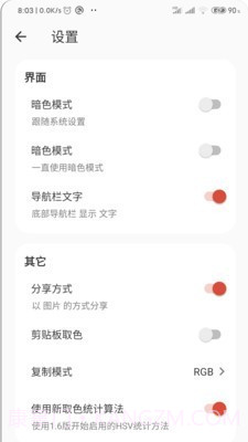 彩羽截图5 彩羽截图5