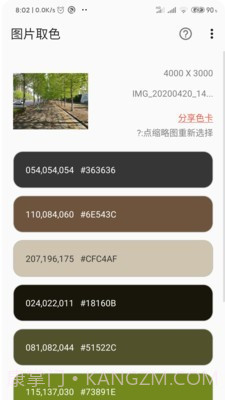 彩羽截图1 彩羽截图1