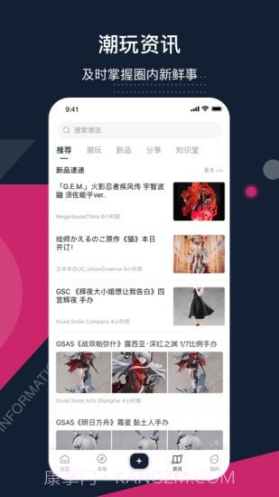 细胞潮玩截图3 细胞潮玩截图3