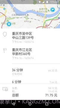 租车服务 car2go截图5