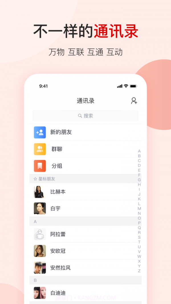 邻里世界截图3 邻里世界截图3