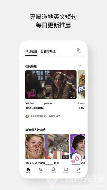 Cake (Cake口语学习)V2.3.3 截图3