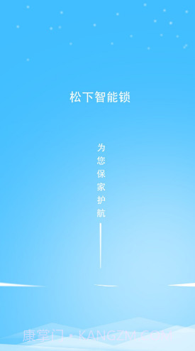 松下智能锁指纹教程V2.5 截图5