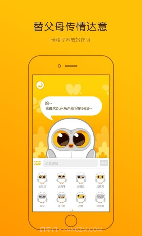 Luka亲子阅读截图5