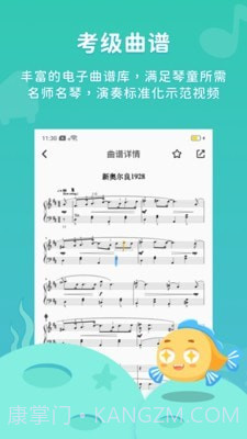 伴鱼音乐截图4 伴鱼音乐截图4