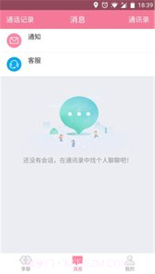 陪聊截图3 陪聊截图3
