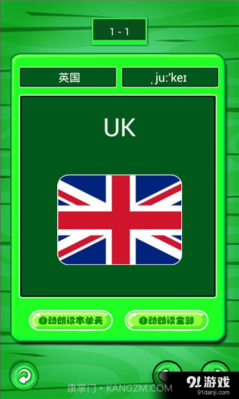 人教小学英语三下点读截图4 人教小学英语三下点读截图4