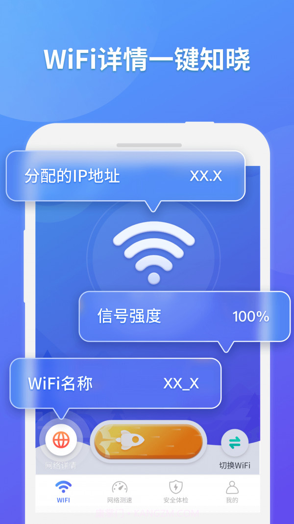 神龙WIFI掌上助手截图3 神龙WIFI掌上助手截图3