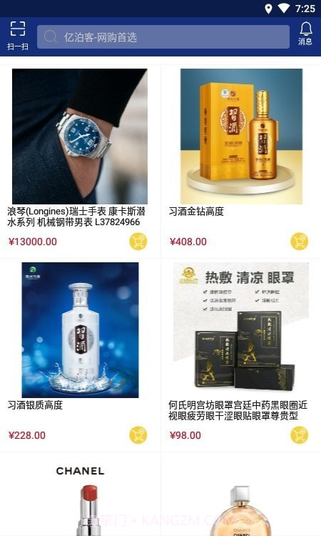 亿泊客商城截图3 亿泊客商城截图3