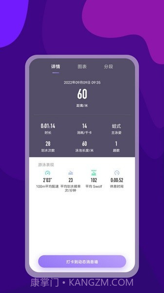 光粒运动官方截图2 光粒运动官方截图2