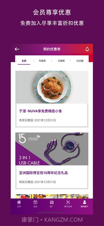 亚洲国际博览馆截图3 亚洲国际博览馆截图3