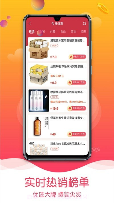 天翼云监控平台(专业视频远程监控工具)V1.0.3 安卓手机版截图1 天翼云监控平台(专业视频远程监控工具)V1.0.3 安卓手机版截图1