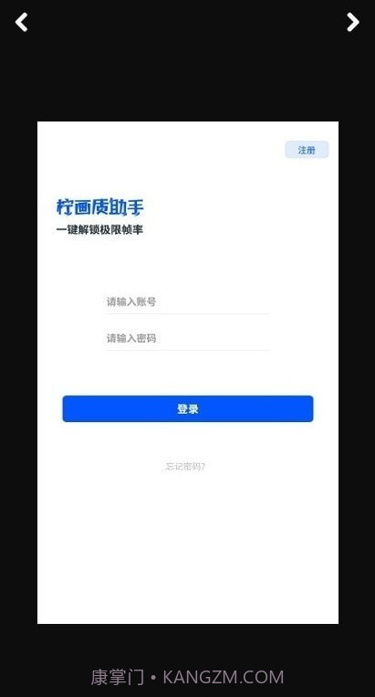 柠画质助手截图1 柠画质助手截图1