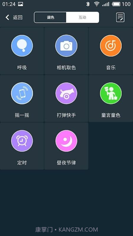 meshlamp截图2 meshlamp截图2