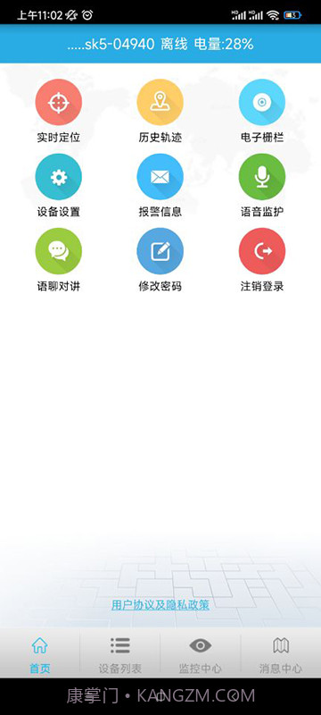findme截图2 findme截图2