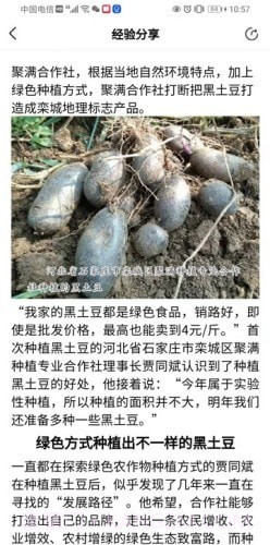 新农云企业版截图1