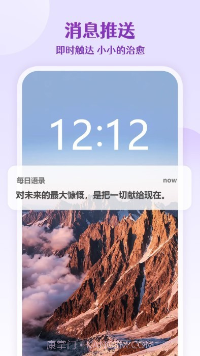每日语录正能量截图3 每日语录正能量截图3