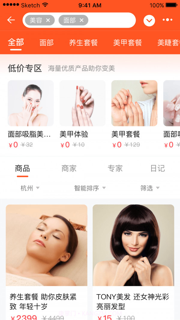 媄众截图2 媄众截图2