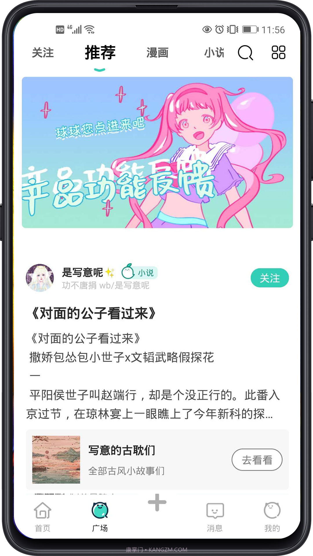 加豆正式版截图3