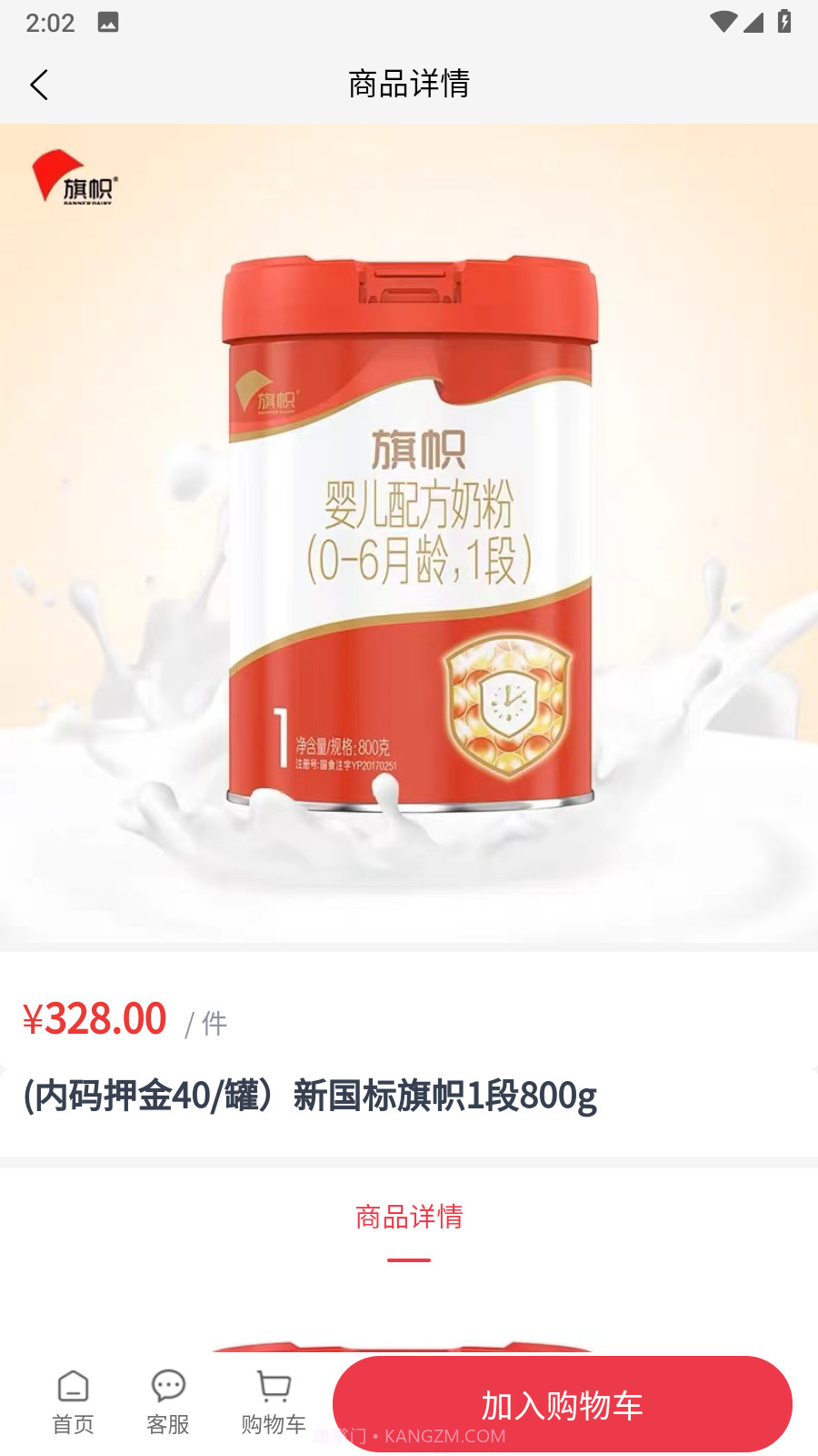 奶多多截图3 奶多多截图3