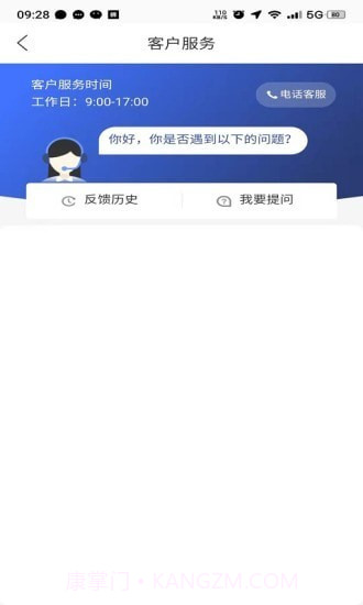 大姚国资智慧停车截图5 大姚国资智慧停车截图5