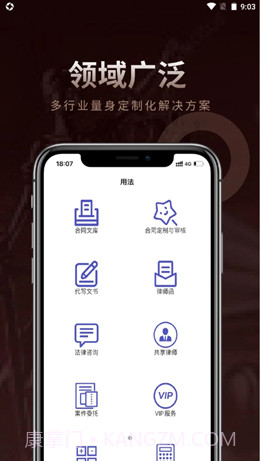 法多星截图3 法多星截图3