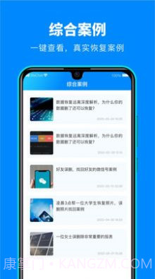 微数据恢复宝截图3 微数据恢复宝截图3