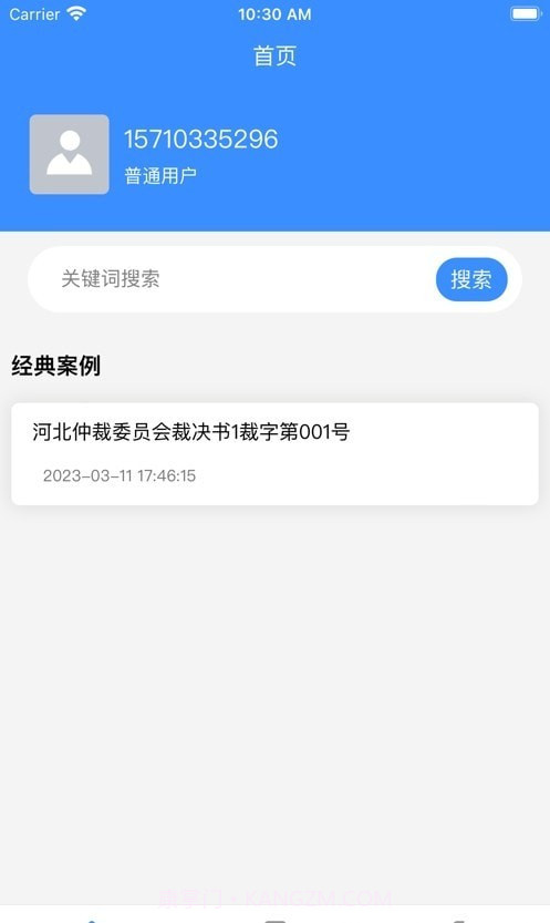 闻道天佑截图1 闻道天佑截图1