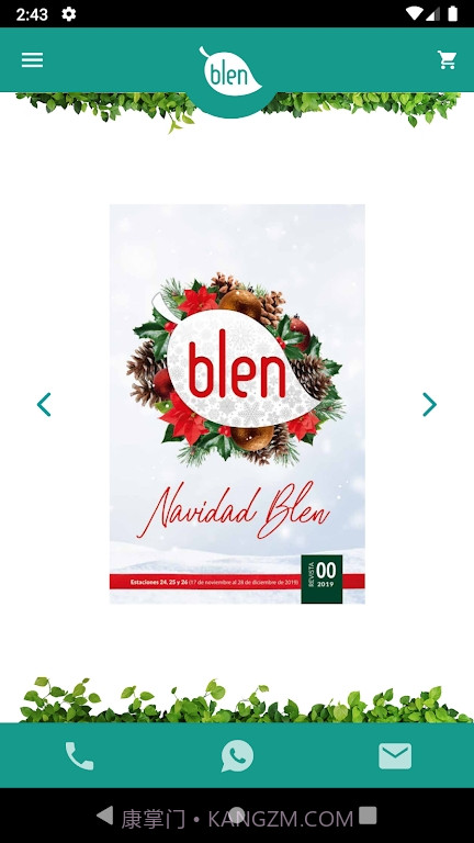 Blen购物商城截图4