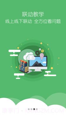 大马网课截图3 大马网课截图3